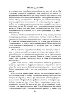Семь сестер. Потерянная сестра (Семь сестер #7)- купить в магазине Кассандра, фото, 9785041857011, 