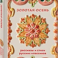 Классика