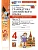 Грамматика английского языка.Сборник упражнений.SPOTLIGHT 4кл.БЫКОВА.Ч.2.ФГОС НОВЫЙ (к новому учеб) - купить в магазине Кассандра, фото, 9785377218142, 