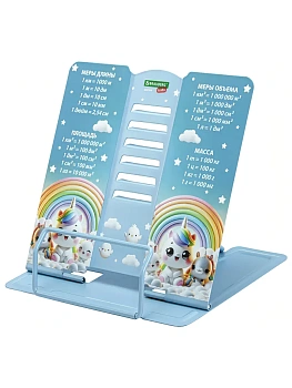 Подставка для книг и учебников большая BRAUBERG KIDS "Unicorn" с единиц. измерения, металл, 238963 - купить в магазине Кассандра, фото, , 