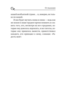 Серафим Саровский. Избранные духовные наставления, утешения и пророчества- купить в магазине Кассандра, фото, 9785041588861, 