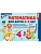 Математика для детей 4-5 лет.Демонстрационный материал (40 цв.л. А4 + брошюра 24 с.) ФГОС ДО. Треть - купить в магазине Кассандра, фото, 9785994931103, 