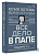 Все дело в папе. Работа с фигурой отца в психотерапии. Исследования, открытия, практики. Издание 2-е, переработанное и дополненное - купить в магазине Кассандра, фото, 9785171584245, 