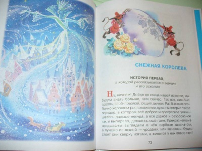 Сказки Х.К.Андерсена- купить в магазине Кассандра, фото, 9785978110579, 