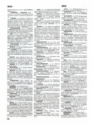 Толковый словарь русского языка- купить в магазине Кассандра, фото, 9785170830398, 