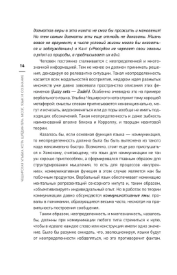 Мозг, язык и сознание. Чеширская улыбка кота Шрёдингера- купить в магазине Кассандра, фото, 9785171342012, 