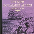 Историческая