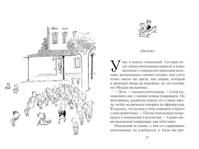 Всё о Малыше Николя- купить в магазине Кассандра, фото, 9785389041806, 