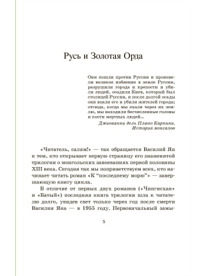 К "последнему морю". Исторический роман.- купить в магазине Кассандра, фото, 9785907546493, 