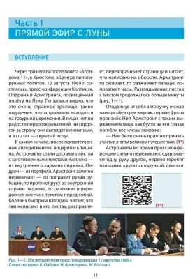 Когда США признаются, что не были на Луне?- купить в магазине Кассандра, фото, 9785448444678, 