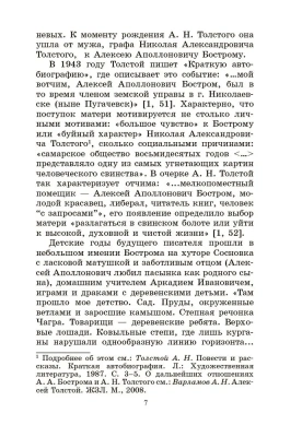 Детство Никиты. Повесть.- купить в магазине Кассандра, фото, 9785907546646, 