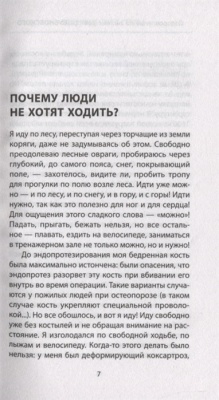 Здоровье через стопы.- купить в магазине Кассандра, фото, 9785041842864, 
