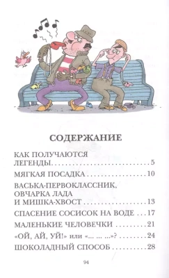 Легенды и мифы Лаврового переулка- купить в магазине Кассандра, фото, 9785171498160, 