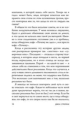 Кафе на краю земли. Два бестселлера под одной обложкой- купить в магазине Кассандра, фото, 9785041024116, 