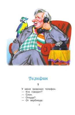 Айболит. Сказки- купить в магазине Кассандра, фото, 9785171577025, 