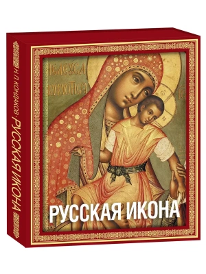 Русская икона [книга в футляре]- купить в магазине Кассандра, фото, 9785699645947, 