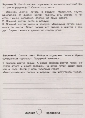 Летние задания. Русский язык 2 класс асс- купить в магазине Кассандра, фото, 9785995139669, 