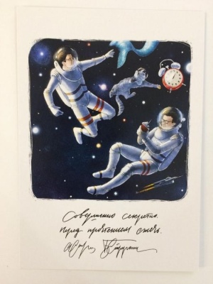 Открытка "Стругацкий"- купить в магазине Кассандра, фото, 4630031960231, 