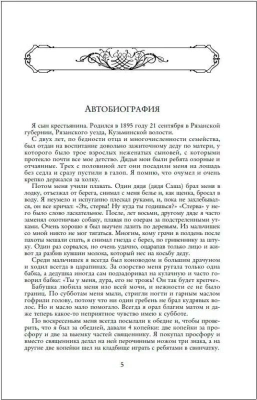 Полное собрание лирики в одном томе- купить в магазине Кассандра, фото, 9785041769260, 