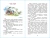 Внеклассное чтение (для 3 класса)НОВ.РЕД. Сборник- купить в магазине Кассандра, 9785978110173, Внеклассное чтение (для 3 класса)НОВ.РЕД. Сборник- купить в магазине Кассандра, фото, 9785978110173,