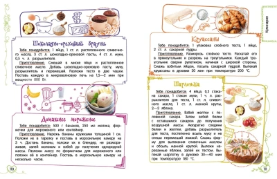 Лучший подарок девочке- купить в магазине Кассандра, фото, 9785041900878, 