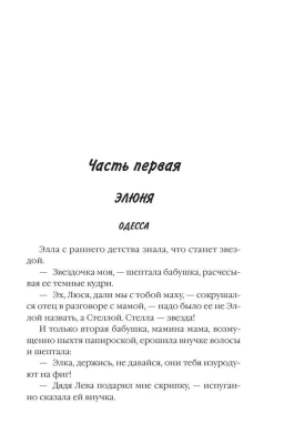 Курица в полете- купить в магазине Кассандра, фото, 9785170909988, 