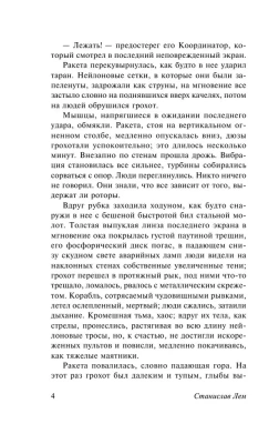 Эдем- купить в магазине Кассандра, фото, 9785170905126, 