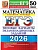 ЕГЭ.Математика-2026.50 ВАРИАНТОВ.БАЗОВЫЙ УРОВЕНЬ.ТИПОВЫЕ ВАРИАНТЫ ЭКЗАМЕНАЦИОННЫХ ЗАДАН - купить в магазине Кассандра, фото, , 