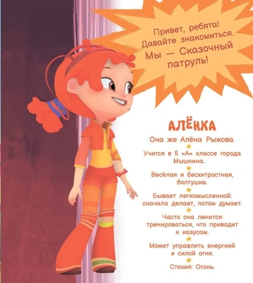 Волшебный шатёр. Рой Олег- купить в магазине Кассандра, фото, 9785907546936, 