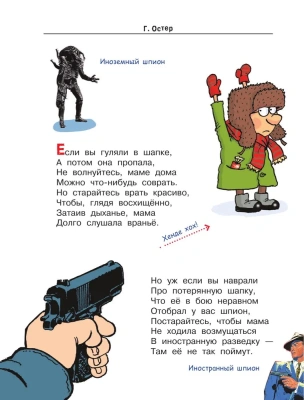 Вредные советы- купить в магазине Кассандра, фото, 9785170971893, 