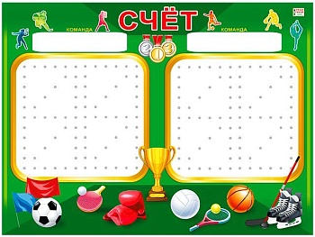 Плакат "Счет" - купить в магазине Кассандра, фото, 4603262943007, 