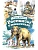 Рассказы о животных - купить в магазине Кассандра, фото, 9785080073229, 