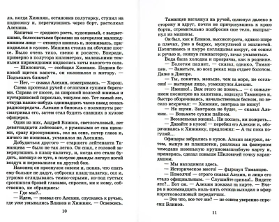 Момент истины- купить в магазине Кассандра, фото, 9785080075865, 