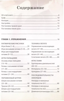 Легкие аккорды. Научись играть на гитаре за 10 минут в день. Самоучитель- купить в магазине Кассандра, фото, 9785041789794, 