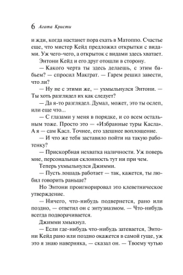 Тайна замка Чимниз- купить в магазине Кассандра, фото, 9785040979301, 