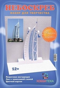 Архитектурное оригами. Небоскреб - купить в магазине Кассандра, фото, 9785462016431, 