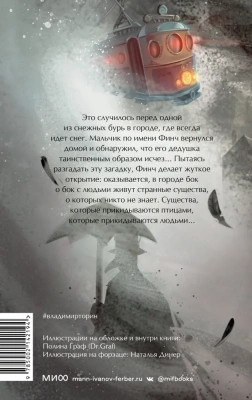 Птицы- купить в магазине Кассандра, фото, 9785002142194, 