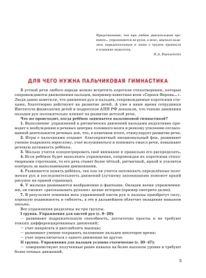 Уроки логопеда. Игры для развития речи- купить в магазине Кассандра, фото, 9785699525348, 