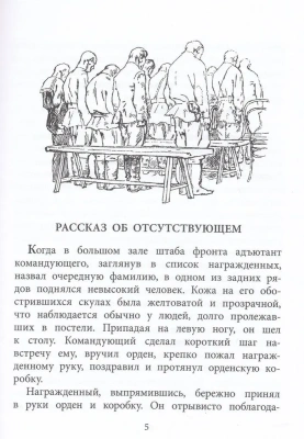 Федя из подплава- купить в магазине Кассандра, фото, 9785080069284, 