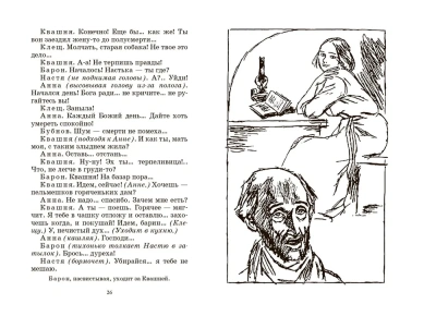 На дне. Пьесы.- купить в магазине Кассандра, фото, 9785002190300, 