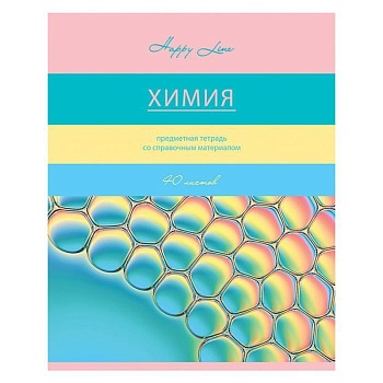 Тетрадь предметная 40л. BG "Happy Line" - Химия, эконом - купить в магазине Кассандра, фото, 4690326239053, 