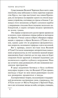 Цвет волшебства- купить в магазине Кассандра, фото, 9785699156290, 