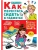 Как перестать сидеть в гаджетах- купить в магазине Кассандра, 9785171371234, Как перестать сидеть в гаджетах- купить в магазине Кассандра, фото, 9785171371234,