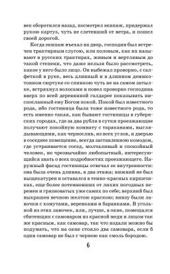 Мертвые души- купить в магазине Кассандра, фото, 9785041113032, 