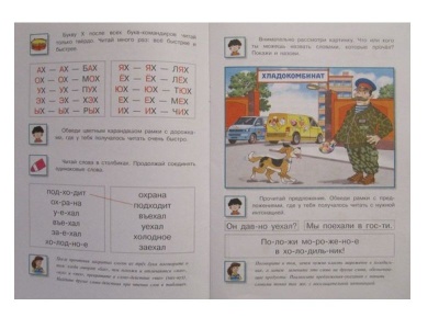 Понятное чтение.Чье это фото?Мое- купить в магазине Кассандра, фото, 9785971507321, 