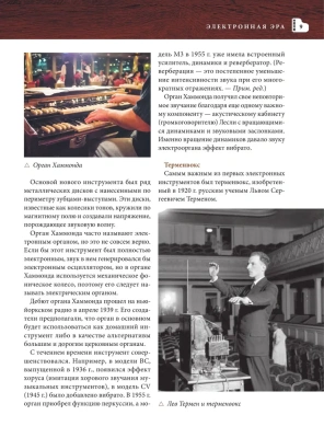 Самоучитель игры на фортепиано (новое оформление)- купить в магазине Кассандра, фото, 9785041721275, 