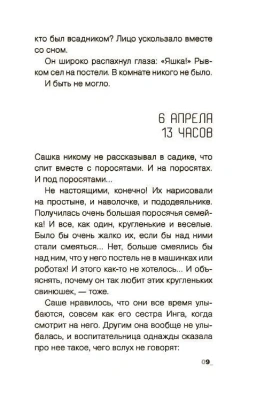На девятый день. Повесть- купить в магазине Кассандра, фото, 9785002190270, 