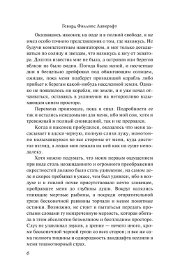 Зов Ктулху- купить в магазине Кассандра, фото, 9785170946105, 