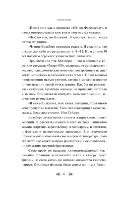 Лето, прощай- купить в магазине Кассандра, фото, 9785041140953, 