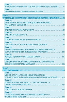 Когда США признаются, что не были на Луне?- купить в магазине Кассандра, фото, 9785448444678, 